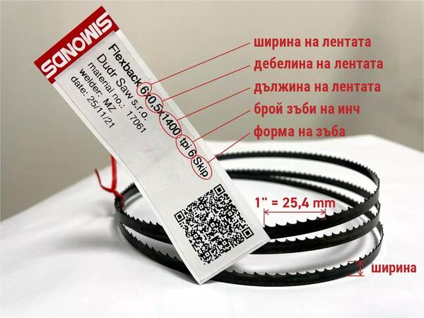 Етикет на лента за банциг Simonds: ширина × дебелина × дължина (6 × 0,5 × 1400 mm), брой зъби на инч и форма на зъба (6 Skip), до него QR код за повторна поръчка.